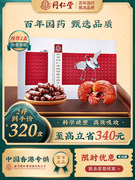 实付556.78元包邮