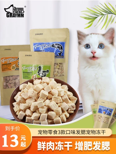 Замороженные закусочные закуски для домашних животных котенок собак с толстой волоса