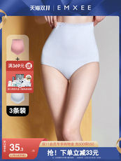 Трусы 嫚熙抗菌孕妇内裤女高腰托腹减压纯棉孕中晚期怀孕期专用3条装