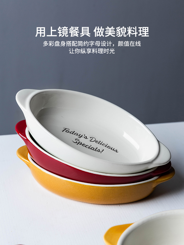 Modern housewives baking pan under glaze color porcelain ears for jobs creative household microwave oven tray