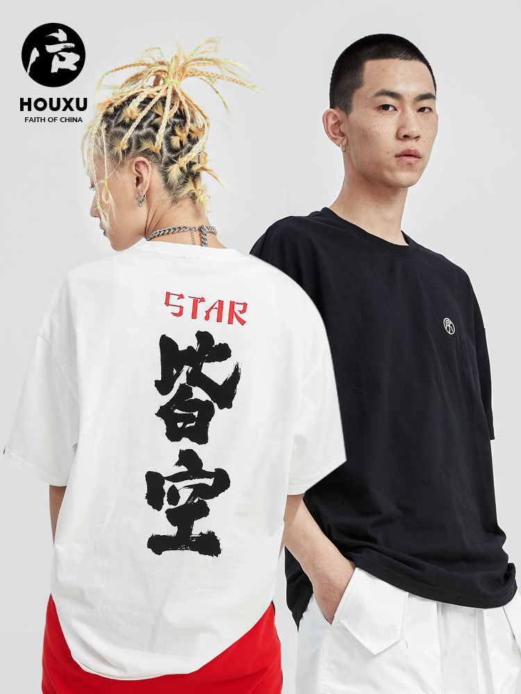 后序 纯棉 国风印字潮牌T恤 天猫优惠券折后¥29.5包邮(¥49.5-20)多款可选 后序 纯棉 国风印字潮牌T恤 天猫优惠券折后¥29.5包邮(¥49.5-20)多款可选