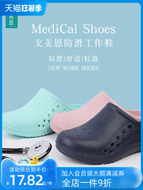 Giày phẫu thuật Gomeien giày làm việc phòng mổ nữ giày dép phòng thí nghiệm nữ chống trượt giày Bao Đầu nam thoáng khí không mệt mỏi dép trắng quai ngang