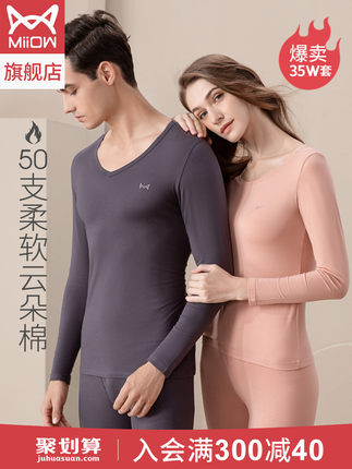 猫人纯棉自发热保暖内衣男薄款冬季打底无痕全棉秋衣秋裤女士套装 第125张