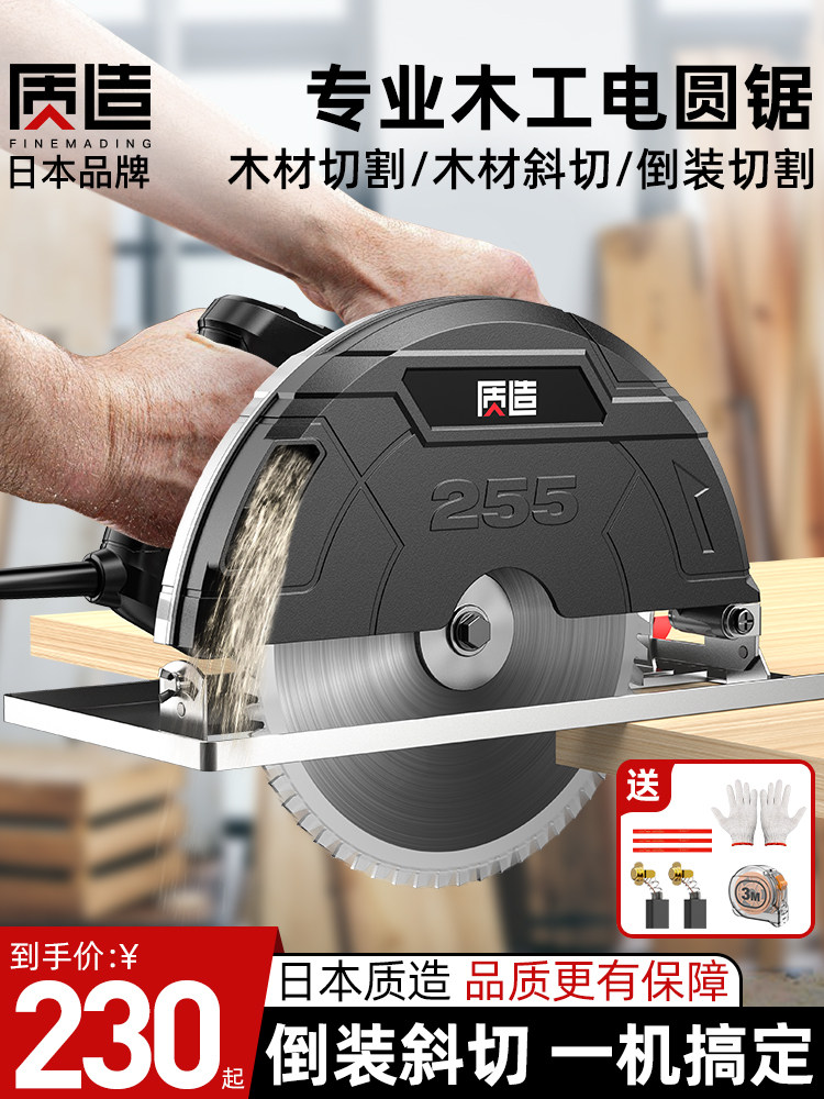 Máy cưa tròn điện do Nhật Bản sản xuất 7 inch 9 inch hộ gia đình chế biến gỗ điện cầm tay cưa máy cưa đĩa cưa bàn lật lên bàn cắt gạch máy cắt gach cầm tay