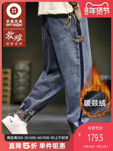 Пуховик, джинсы, штаны, 2020