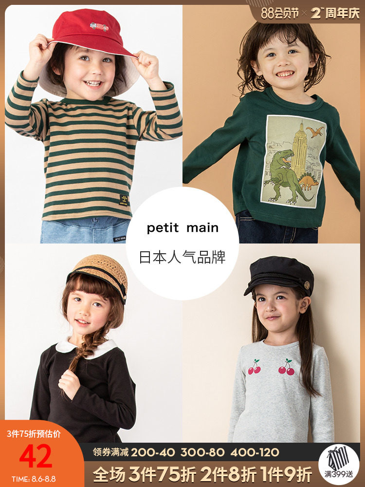 日本人气童装  A类安全等级 Petit main 女童长袖T恤 天猫优惠券折后￥36包邮（￥56-20）多款可选