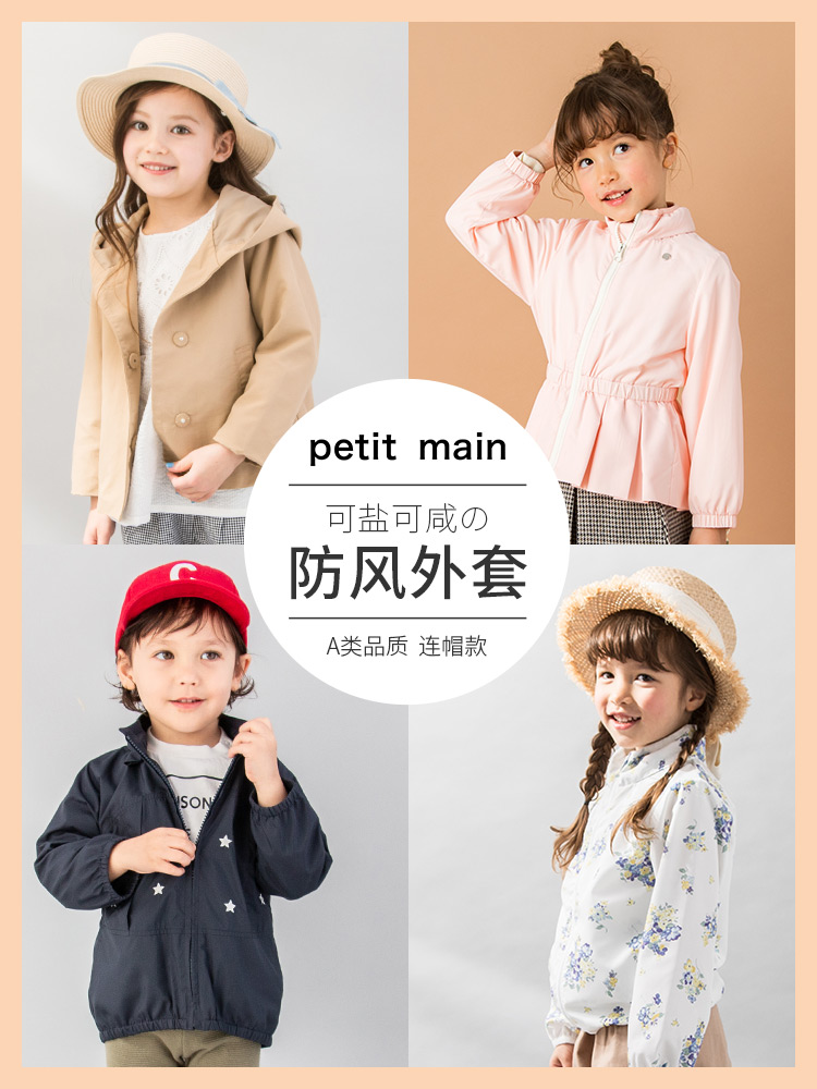 清仓 日本 petit main 春秋 儿童外套/毛衫 天猫优惠券折后￥49包邮（￥128-80）男、女童80~140码多款可选