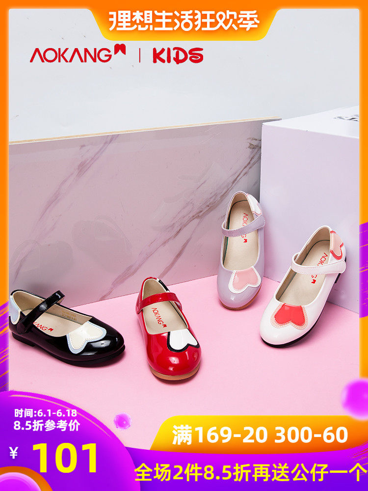 奥康 女童公主皮鞋 天猫优惠券折后￥69包邮（￥119-50）26~30码多款多色可选