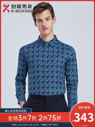 劲霸奥莱男士桑蚕丝衬衫春秋季长袖寸衫休闲棉衬衣BCBA1323