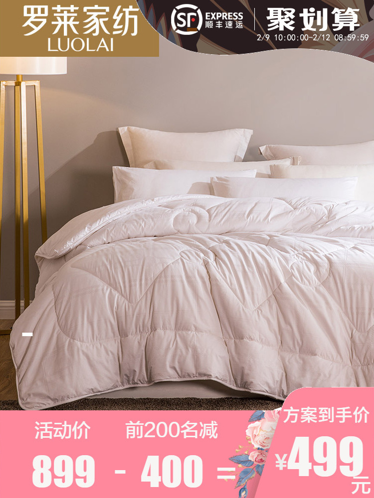 罗莱家纺 暄暖 水洗羊毛被 下单折后¥499包邮 罗莱家纺 暄暖 水洗羊毛被 下单折后¥499包邮