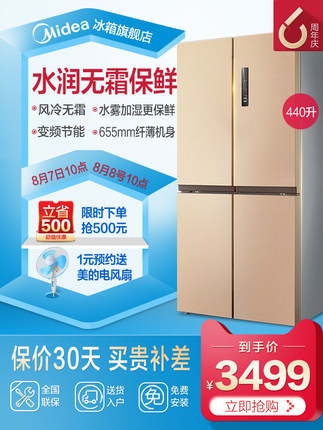 Midea/美的 BCD-440WTPM(E)十字对开门电冰箱超薄无霜四开门家用