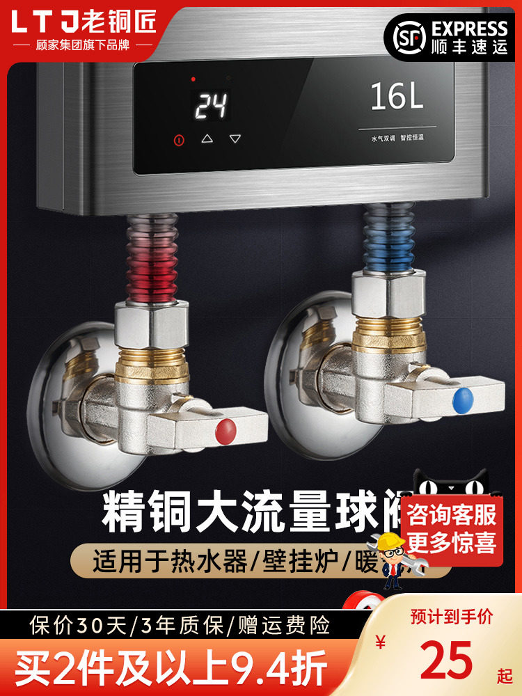 van góc chữa cháy Gujia Old Coppersmith Ball Core Ball Van góc Máy nước nóng gas Van bi đặc biệt Mở hoàn toàn Dòng chảy lớn Tất cả đồng nóng và lạnh Van tam giác van góc chữa cháy van góc