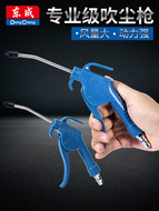 Đầu vòi xịt hơi Súng thổi bụi Dongcheng khí nén áp suất cao, Súng thổi khí nén tay cầm nhựa súng thổi hơi khí nén