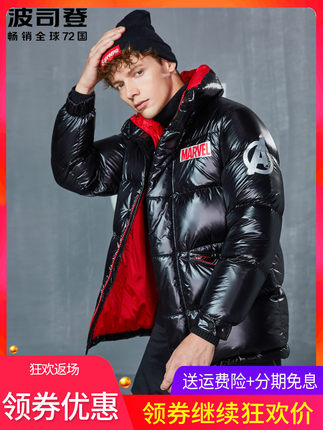 波司登男士立领羽绒服冬季时尚运动潮外套漫威