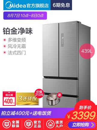 Midea/美的 BCD-439WTPM(E)四门冰箱多门变频风冷无霜家用电冰箱