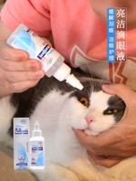 Yêu thích mới Kang Liangjie thú cưng thuốc nhỏ mắt mèo thuốc nhỏ mắt mèo giọt nước mắt để rửa mắt - Thuốc nhỏ mắt thuốc nhỏ mắt chó mèo omnix
