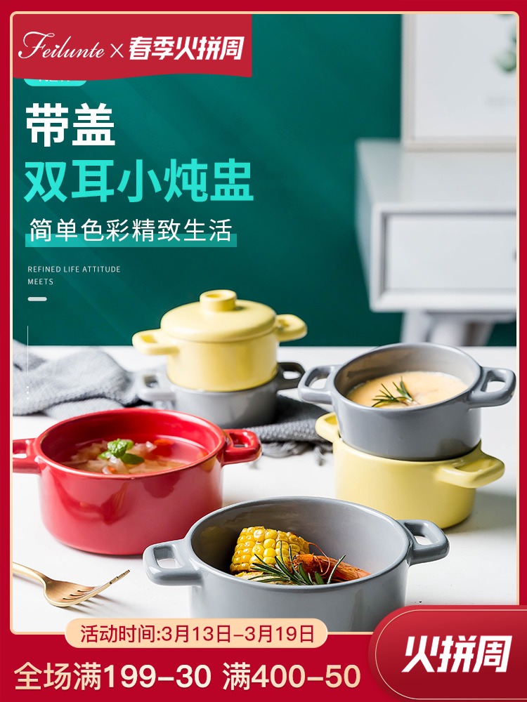 Fiji trent trumpet with cover baby chicken baby custard household Nordic steaming bowl of them see ears the ceramic soup bowl