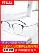 券后29元包邮 留言备注度数