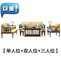 New Chinese style solid wood sofa 1 2 3 combination a small apartment living room fully decorated fabric winter and summer dual-purpose three-seat sofa