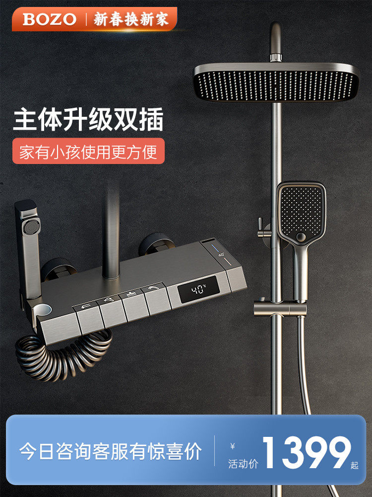 bộ vòi hoa sen nóng lạnh Đức BOZO súng màu xám phím đàn piano nút thông minh nhiệt độ không đổi màn hình hiển thị kỹ thuật số tắm vòi hoa sen tắm đầy đủ đồng mưa vòi sen tắm đứng bằng nhựa bộ vòi tắm hoa sen