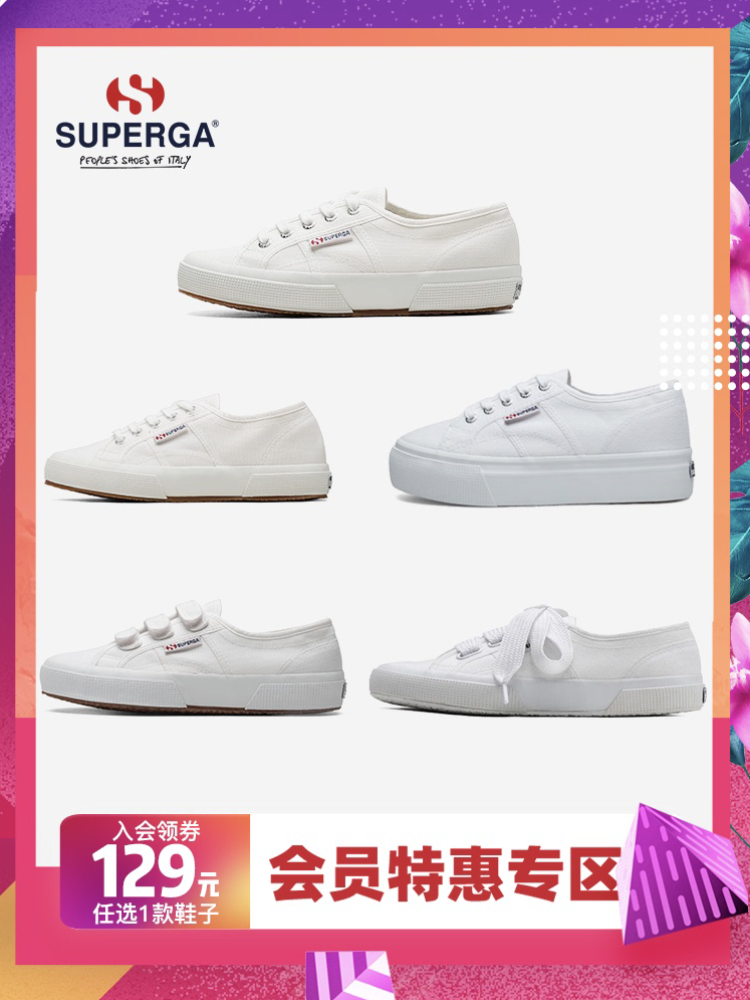 微瑕疵特价清仓 Superga 圣佩伽  帆布鞋 双重优惠折后￥115.1包邮 男、女35-44码多款可选