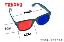 Childrens amblyopia training software red and blue glasses 3 strabismus stereo fusion vision correction clip-on red and green glasses