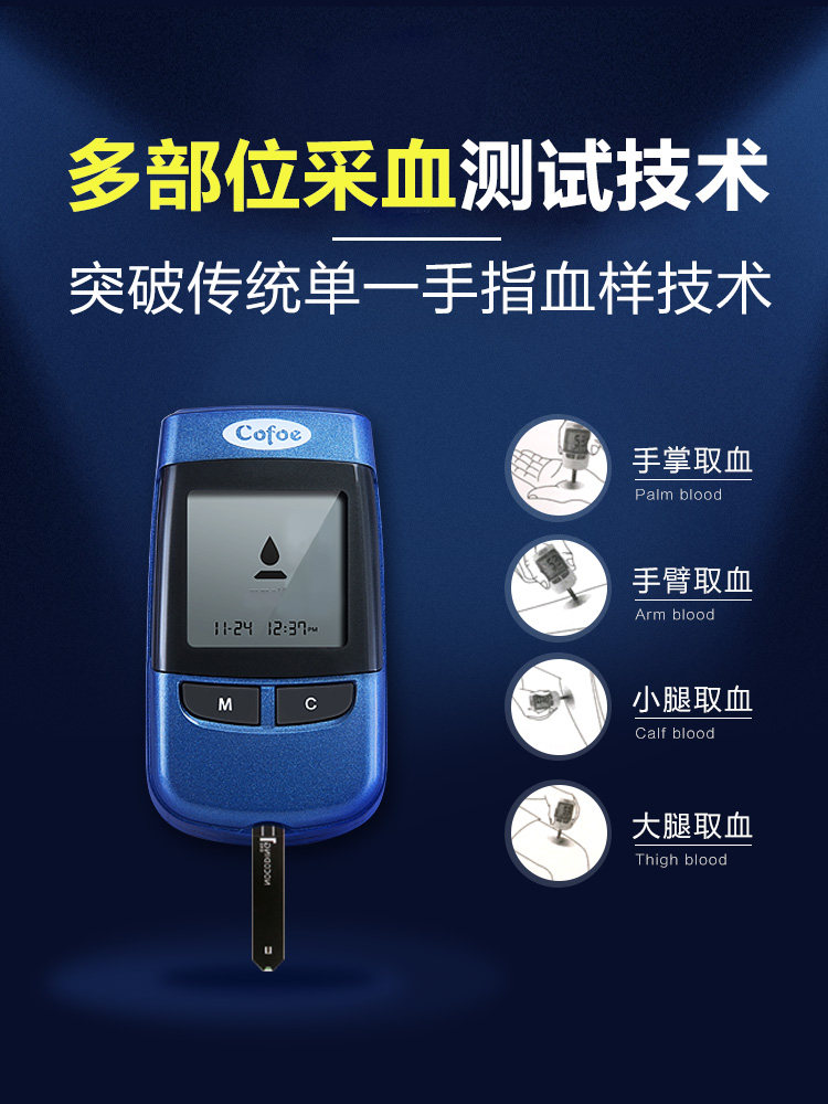 可孚 逸悦 全自动血糖仪 50片试纸配采血针+50片酒精消毒片 天猫优惠券折后¥29包邮(¥69-40) 可孚 逸悦 全自动血糖仪 50片试纸配采血针+50片酒精消毒片 天猫优惠券折后¥29包邮(¥69-40)