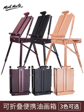 Мольберт Монмартр итальянский бук дерево коробка