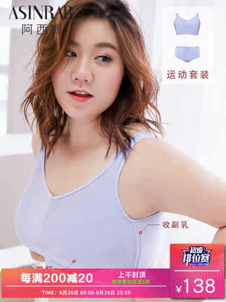 阿西娜 大胸显小全罩杯文胸薄款无钢圈缩胸大码胖mm内衣套装女-tmall.com天猫
