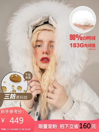 【唐老鸭联名】妖精的口袋黑科技三防中长款白鸭绒羽绒服女2020冬 第87张
