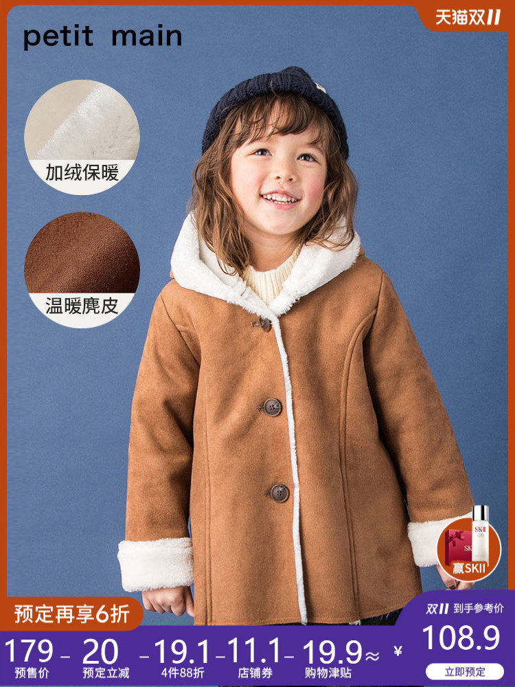 双11预售 日本 petit main 女童大衣外套 ￥119包邮（需20元定金）2色可选