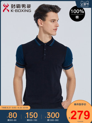 劲霸奥莱男士翻领短袖针织衫夏季商务t恤休闲上衣BTTA2525