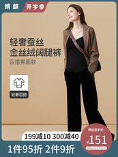 Беременные женщины широкие брюки ноги 婧麒孕妇裤子女秋季外穿春秋款金丝绒阔腿裤垂感秋冬时尚长裤秋装