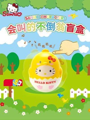 taobao agent Sanrio, small cute amusing roly-poly doll, 2020