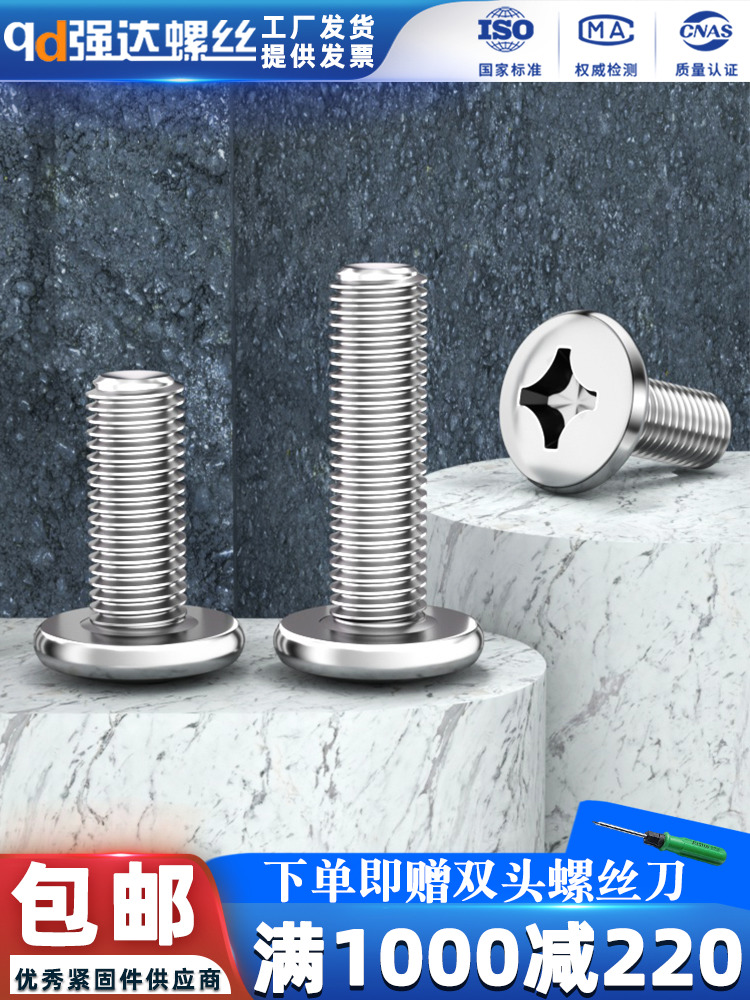nở đạn M1M2M3M4M5M6M8M10 Thép không gỉ 304 vít đầu tròn chéo Pan bu lông đầu đai ốc phẳng vòng đệm đai ôc bù loong con tán