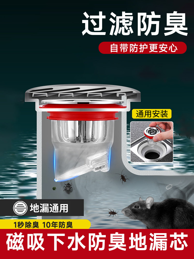 Thoát Sàn Khử Mùi Phòng Tắm Cống Chống Ngược Mùi Lọc Lõi Bên Trong Nhà Vệ Sinh Chống Côn Trùng Ống Cống Đa Năng Hiện Vật ga thoát sàn inax
