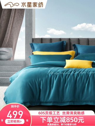 水星家纺60支天丝四件套春夏冰丝裸睡双面床单被套简约2020新品