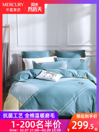 水星家纺全棉磨毛抗菌印花四件套加厚秋冬床上用品被套床单班纳特