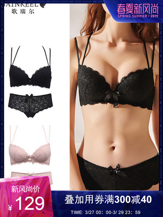 歌瑞尔性感蕾丝聚拢美背无钢圈内衣套装【文胸+内裤】180853A-tmall.com天猫