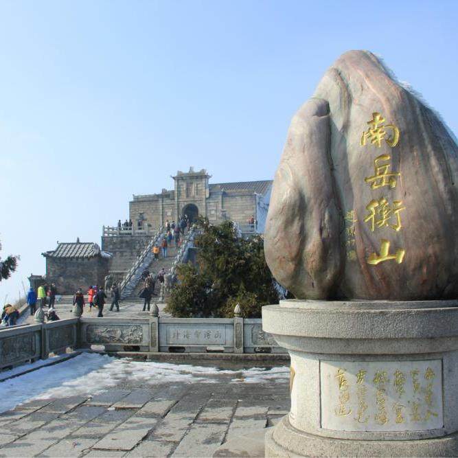 南岳衡山门票全攻略|25年最新价格+避坑指南-旅游-淘宝好物网