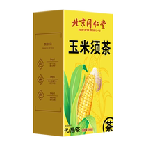 Beijing Tongrentang Corn Silk Tea Special Official Flagship Store for Pregnant Women to Remove Moisture and Cold Brew for Obesity and Fat Loss
