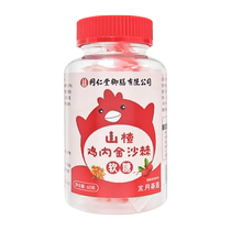 Tongrentang Imperial Food Hawthorn Chicken Inner Golden Sea Buckthorn Gummy Childrens Non-Regulating Spleen and Stomach Infants and Young Children with Indigestion and Anorexia