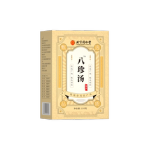 Beijing Tongrentang Bazhen Tang Qi and Blood Dual Replenishment Siwu Tang Chinese Medicine Pack Bazhen Tea Bag Official Flagship Store