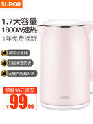 siêu nấu thuốc bắc bằng điện Ấm đun nước điện Supor hộ gia đình 304 thép không gỉ công suất lớn ấm tự động tắt nguồn ấm điện cách điện - ấm đun nước điện bình đun nước nóng panasonic