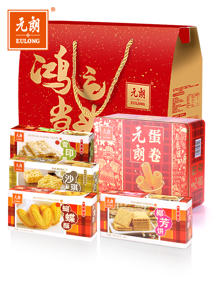 元朗 点心年货大礼包 1082g 图1