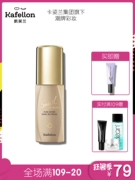 Kefulan ốc lỏng BB cream kem che khuyết điểm giữ ẩm mạnh kiểm soát dầu cách ly nền tảng da cửa hàng flagship trang web chính thức chính hãng