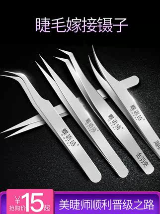 美睫工具套装嫁接睫毛镊子专用山茶花开花睫毛