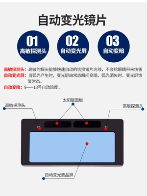 Tự động làm tối kính hàn thợ hàn bảo vệ đặc biệt chống hàn mắt hàn hồ quang argon kính mặt nạ hàn nắp