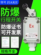 Công tắc giới hạn hành trình chống cháy nổ EX DLXK-15B 110L 110Z 211B 221 212 công tắc hành trình thường đóng nguyên lý hoạt động của công tắc hành trình