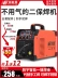 Năng lượng mới carbon dioxide Bảo vệ khí hàn Hàn máy hàn hai máy hàn Hàn Hàn tích hợp Tích hợp Máy hàn kép -use 220V nhỏ máy cắt makita may cat go cam tay Máy cắt kim loại